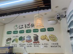 -江记甜品(罗湖店)