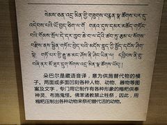 -青海藏文化博物院