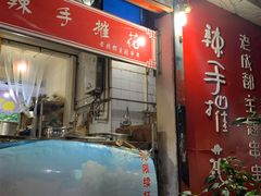 门面-四小区火锅·巷子里的重庆火锅(花照壁店)