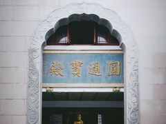 -上海东林寺(金山区)
