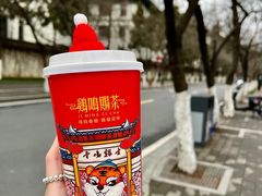 -鸡鸣赐茶(鸡鸣寺路店)