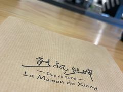 -熊叔熊婶面包房(团结湖店)