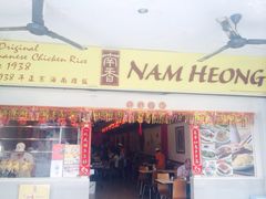 iphone_upload_pic-南香饭店(Jalan Sultan)