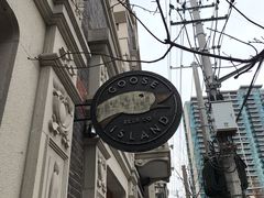 -Goose Island Brewhouse鹅岛精酿啤酒酿造工坊餐厅