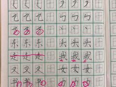 作品-赵汝飞练字硬笔书法(静安寺校区)