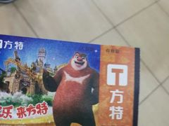 -青岛方特梦幻王国