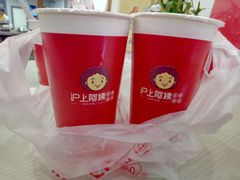 -沪上阿姨·精选茶饮(十一经路店)