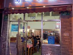 门面-蘭心餐厅(进贤路店)
