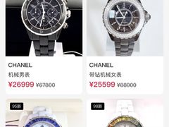 -妃鱼奢侈品回收寄卖(太古汇店)