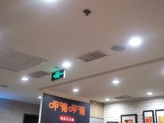 大堂-呷哺呷哺(哈尔滨红博购物广场店)