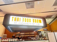 -太食獸泰式茶餐厅(IFS国金中心店)