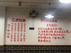 -廖玖玖璧山兔来凤鱼江湖菜(王家塘街店)
