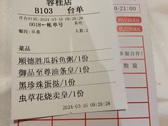 -珍之宝御品·寻味顺德(容桂渔人码头店)
