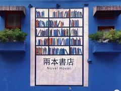 -凡人&庄阿姨的辣(万寿亭店)