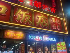 -東茅街茶馆