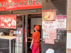 -一兰拉面(新宿中央东口店)