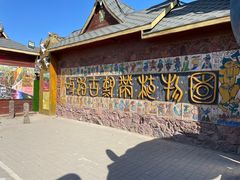 -呀路古热带植物园