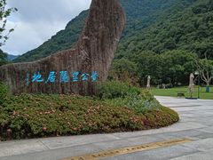 -黄公望隐居地