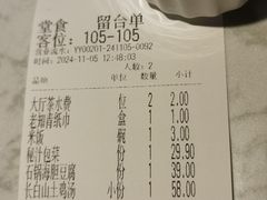 -老知青·东北菜(中华城店)
