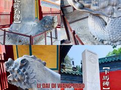 -历代帝王庙博物馆