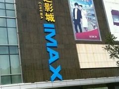 -万达影城(IMAX激光铁西万达广场店)