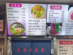 -手擀菠菜面(西康路店)