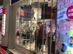 -宝大祥青少年儿童购物中心(南京东路店)