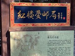 -红楼梦邮局