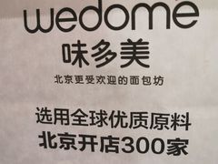 -味多美蛋糕(通州店)