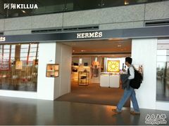 -HERMES(上海虹桥国际机场2号航站楼店)