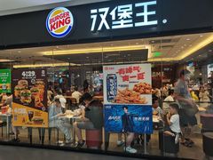 门面-汉堡王(砂之船奥莱店)