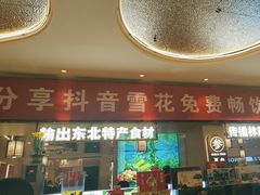 -遇东北林区铁锅炖(南开店)