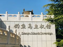 -刘公岛景区