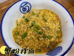 -阿娘面馆