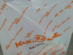 -康欣面包生日蛋糕(幸福店)