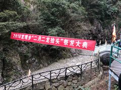 -宁波五龙潭景区