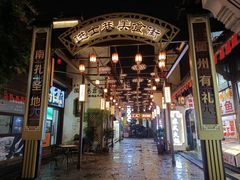 -古铺良食(柯城店)