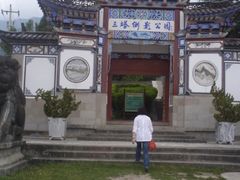 -三塔倒影公园