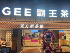 -霸王茶姬(正佳广场店)