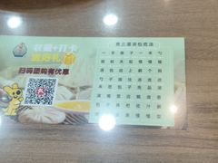 -西安贾三灌汤包·回坊小吃·清真炒菜(北院门总店)