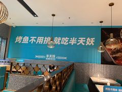 -半天妖烤鱼(中山路店)