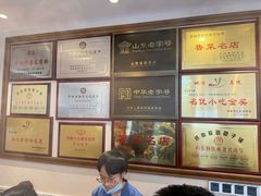 -草包包子铺1937(普利街店)