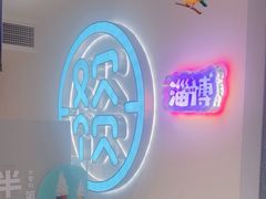 -欢饮(王府井总店)