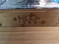 -烤满分·东北烧烤(首经贸店)