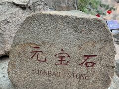 -天津盘山风景名胜区