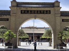 -西宁市东关清真大寺