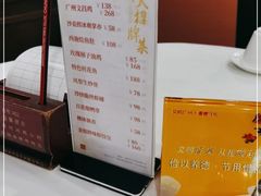 -广州酒家(文昌总店)