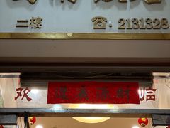 -澳门西南饭店·粤菜·茶市·手工点心(华海路店)