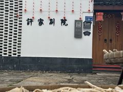 -东梓关景区村庄