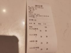 账单-鹿港小镇(金虹桥国际中心店)